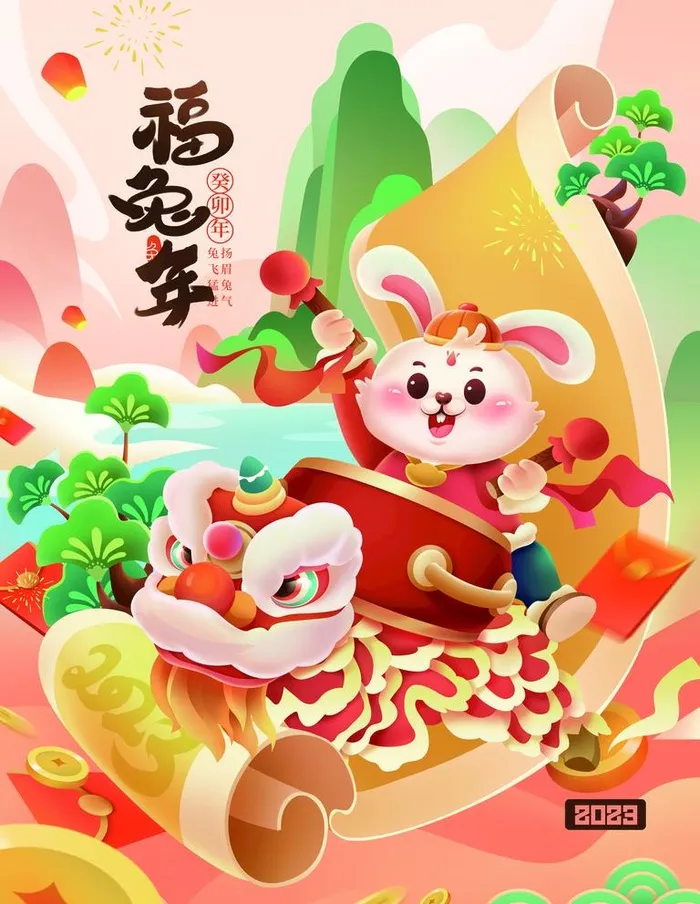兔年图片(3543x4724)psd模版下载