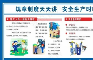 安全施工围挡 施工安全常识图片