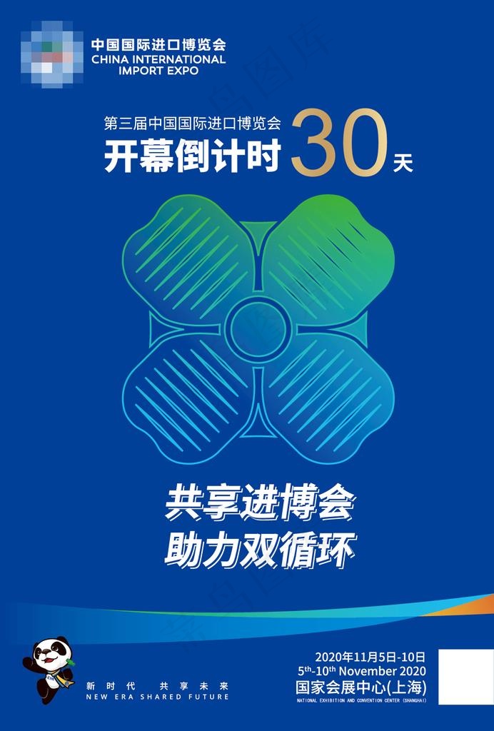 倒计时图片ai矢量模版下载