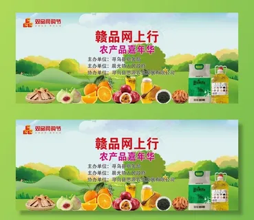 农产品直播画面 图片 农产品直播画面 图片