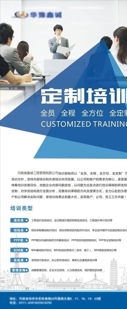 公司商务展架易拉宝图片cdr矢量模版下载