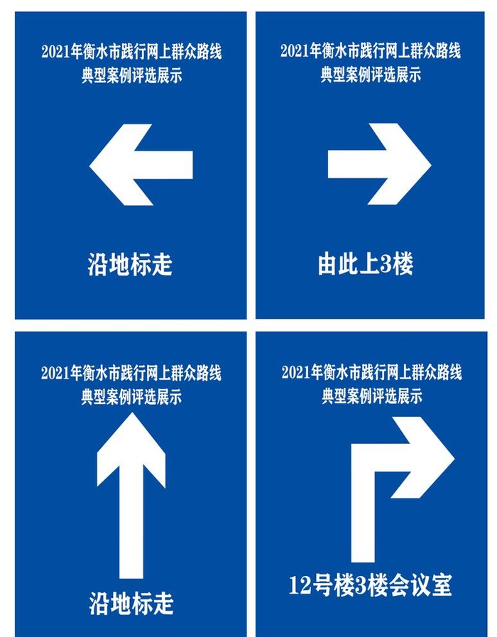 地标箭头图片