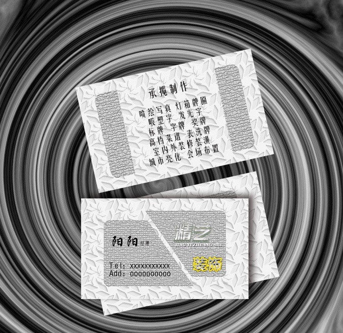 银色纹理名片图片(1063x638)psd模版下载