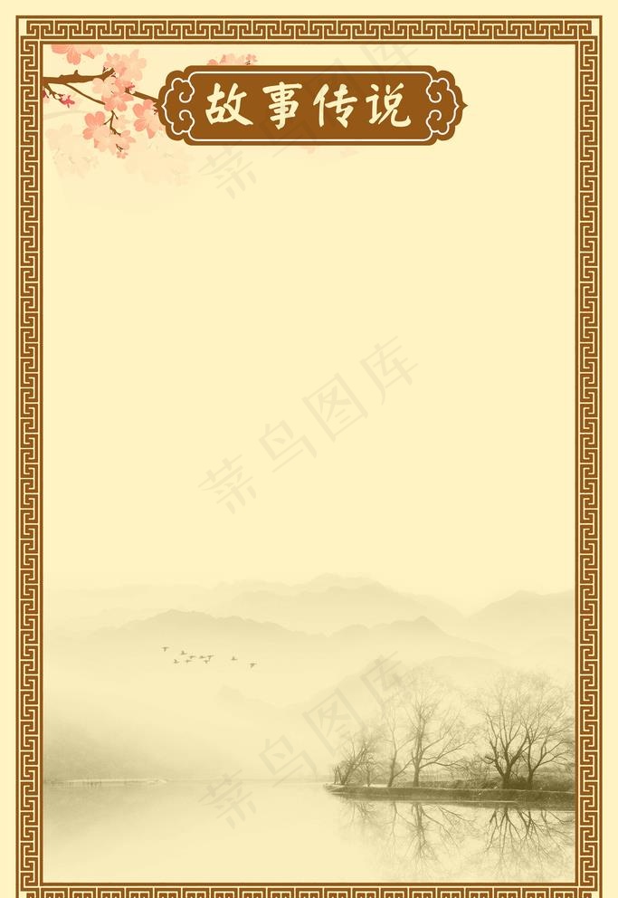 古典展板背景图片