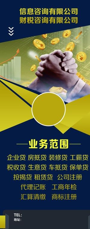 财税展架图片