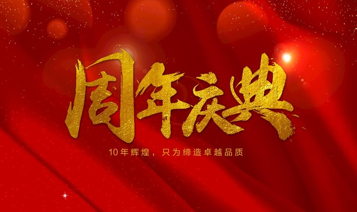 周年庆典图片(3024x1890)psd模版下载