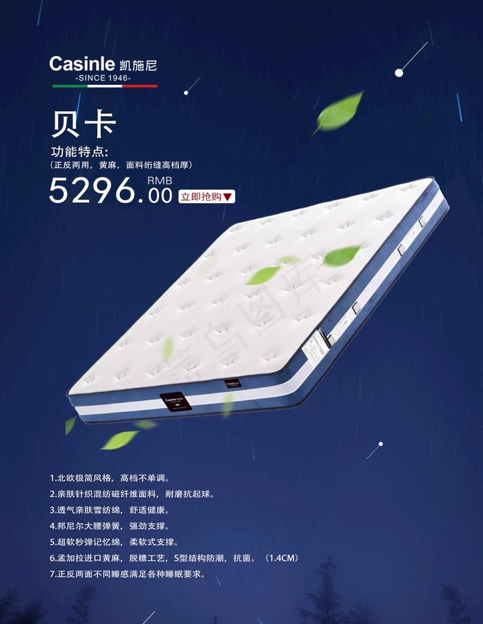 床垫图片psd模版下载