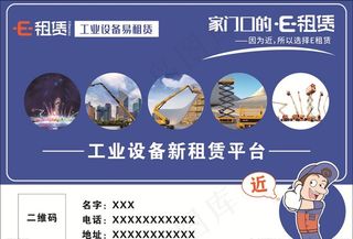 租赁 海报图片