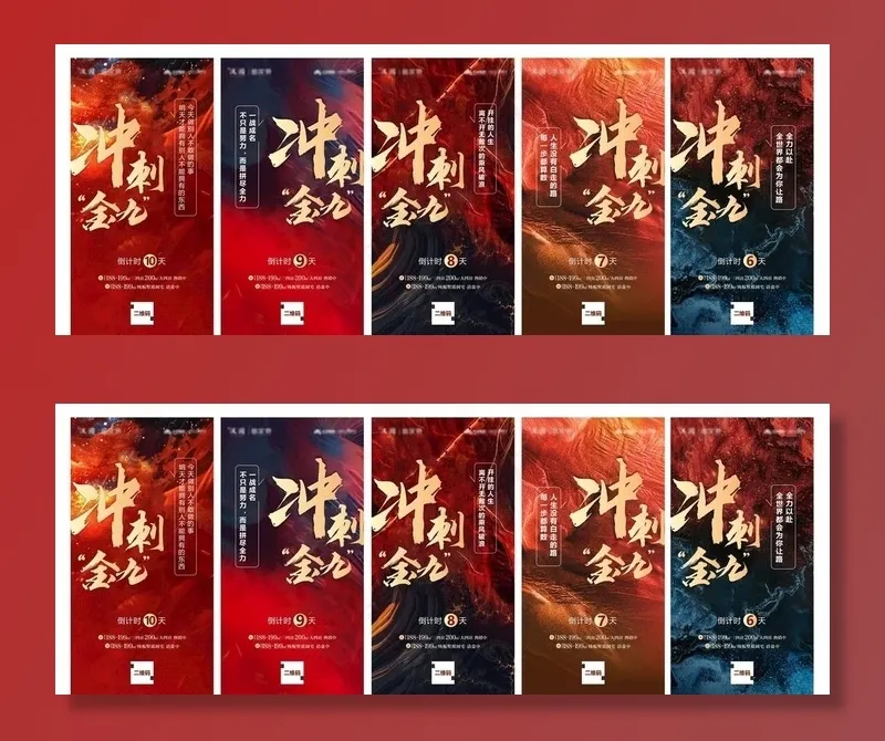 冲刺海报图片cdr矢量模版下载