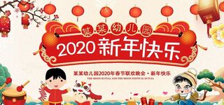 幼儿园新年晚会图片