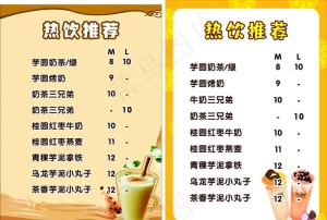 茶 简约 灯箱 价格表 价目表图片