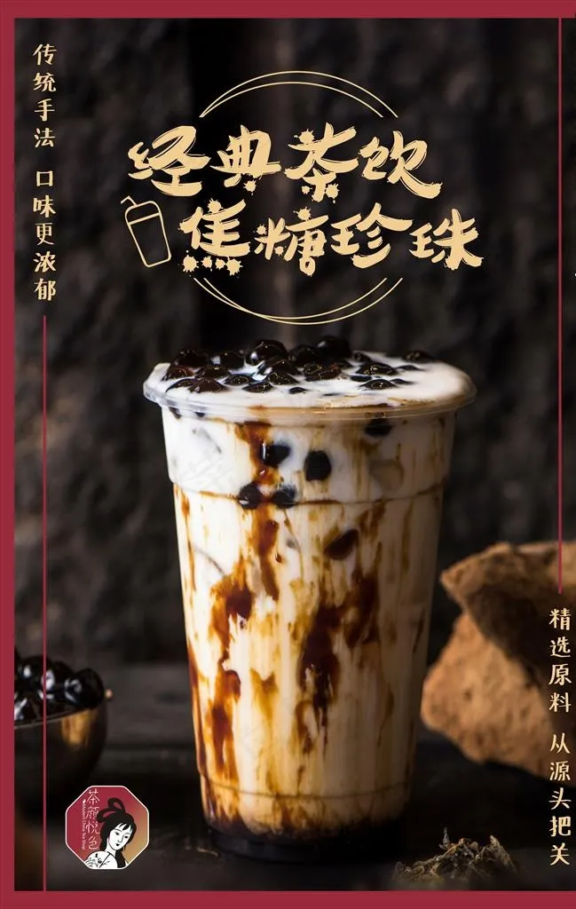 奶茶海报图片cdr矢量模版下载
