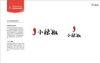 小辣椒LOGO标志图片
