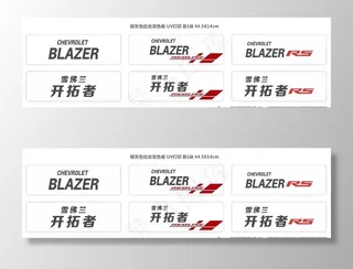 雪佛兰车铭牌图片