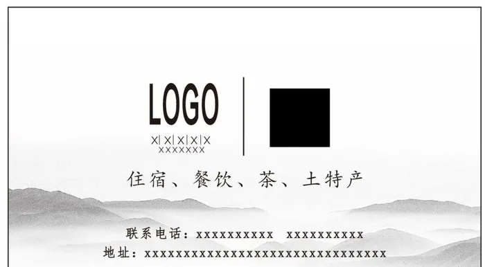 水墨高端古风典雅名片图片