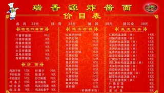 菜单展板图片