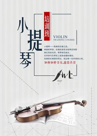 小提琴图片