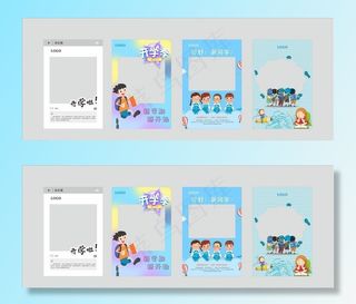 开学照相框图片