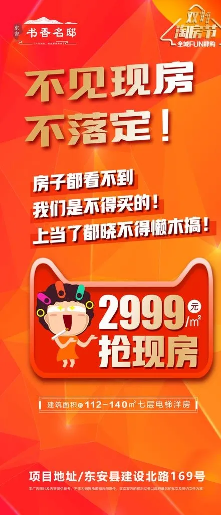 房地产 地产 户型价值点 价值图片psd模版下载