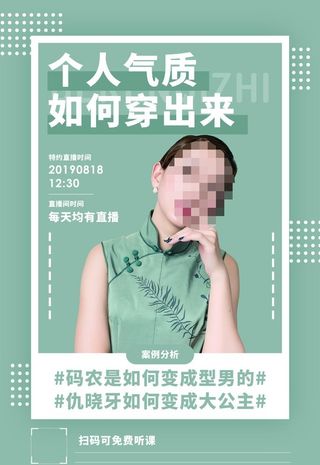 讲师海报图片
