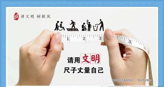 丈量文明图片cdr矢量模版下载