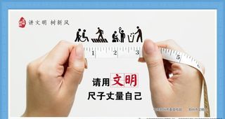 丈量文明图片