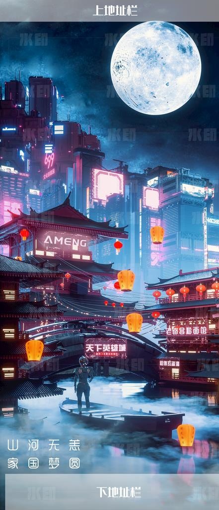 夜店  派对 龙抬头 高温  图片(1080x1920)psd模版下载