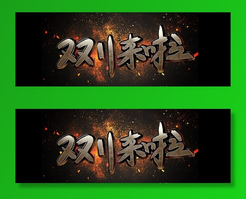 双11金属艺术字设计图片(2825x1063)psd模版下载