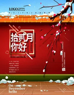 十一月你好图片