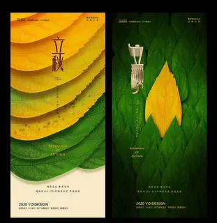 立秋微信图片 立秋微信图片
