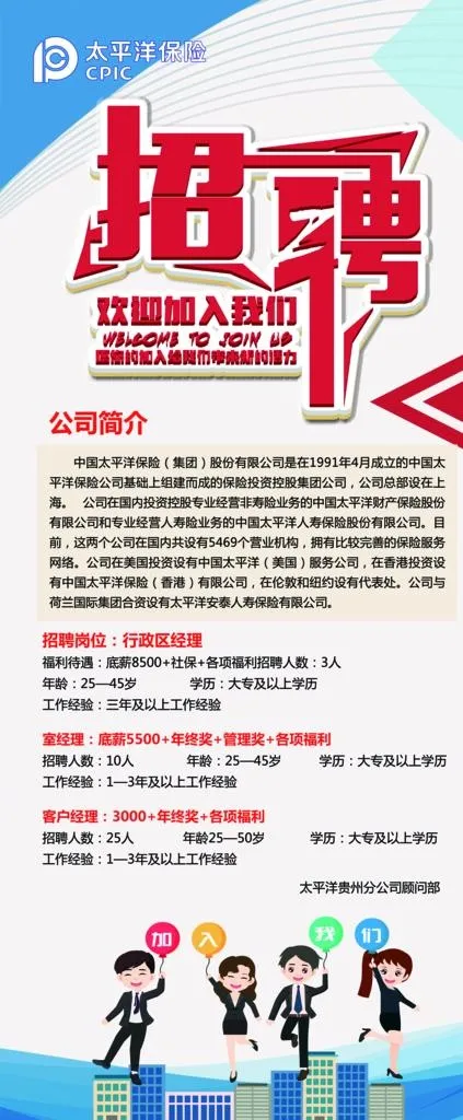 招聘展架   X民架图片psd模版下载