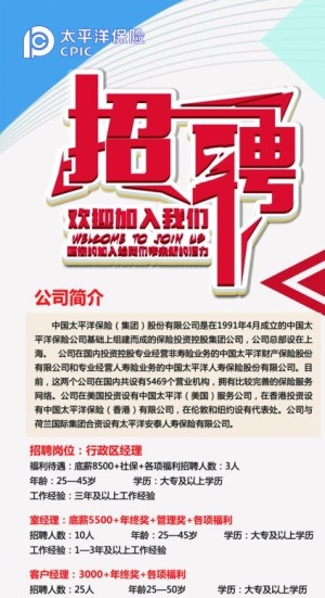 招聘展架   X民架图片