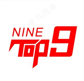 排行榜   TOP 9图片