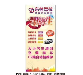 驾校图片