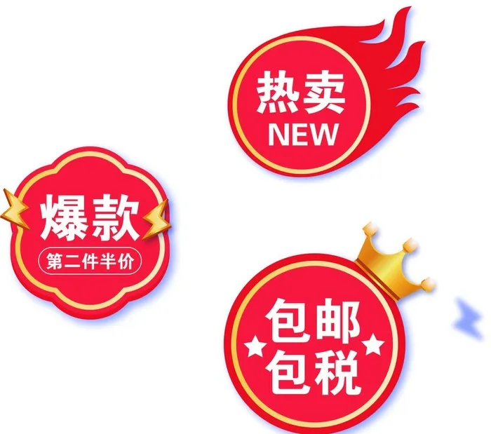 热卖标签图片cdr矢量模版下载