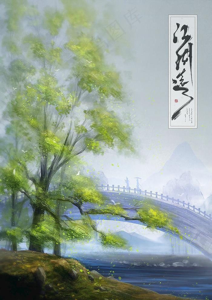 中国风大气插画场景图片