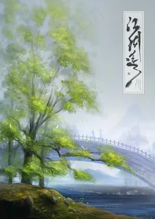 中国风大气插画场景图片