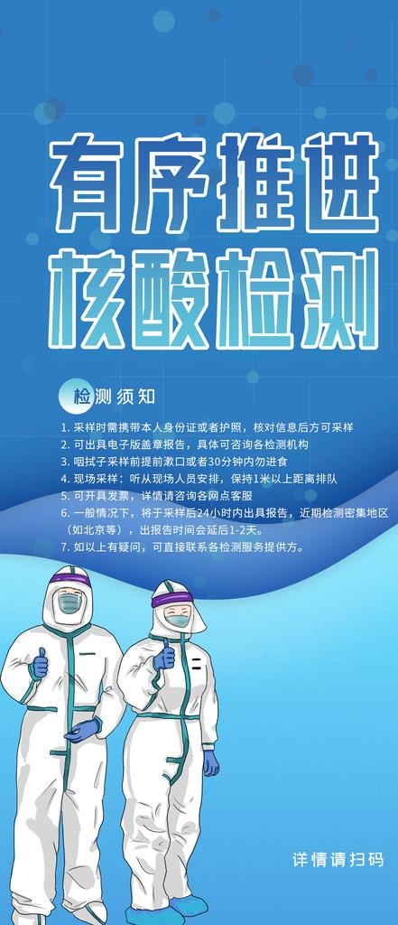 核酸检测图片