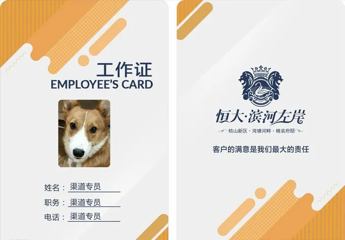 工牌图片cdr矢量模版下载