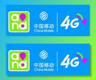 中国移动 4G 门头招牌图片