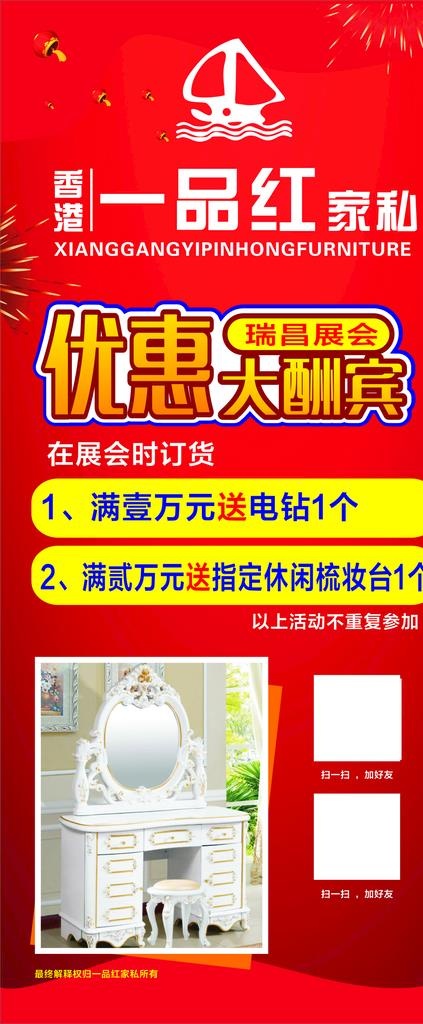 家具展架图片cdr矢量模版下载