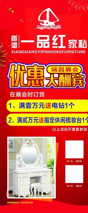 家具展架图片