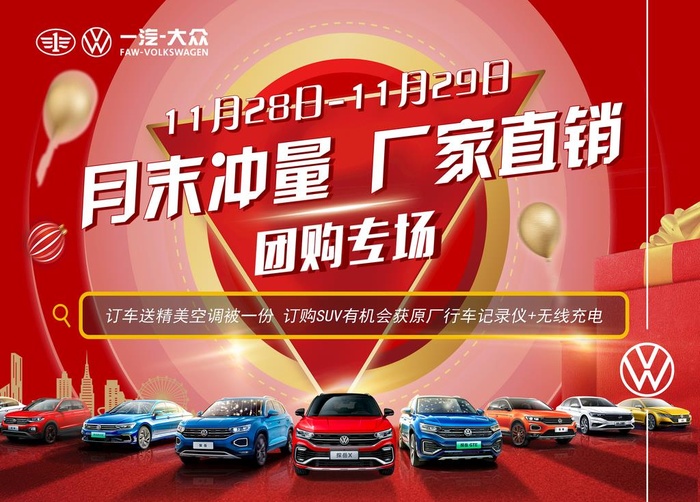 团购会背景图片