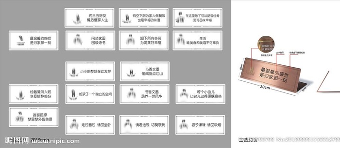 温馨提示牌图片