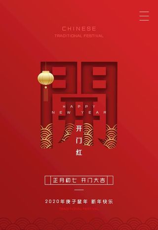 开工大吉海报图片