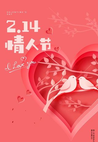 情人节图片