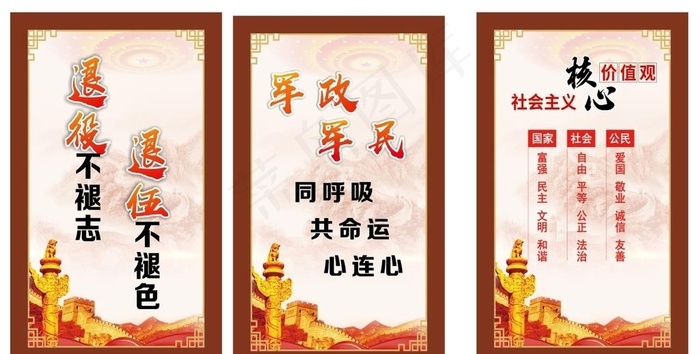 文化墙图片(210X297)cdr矢量模版下载