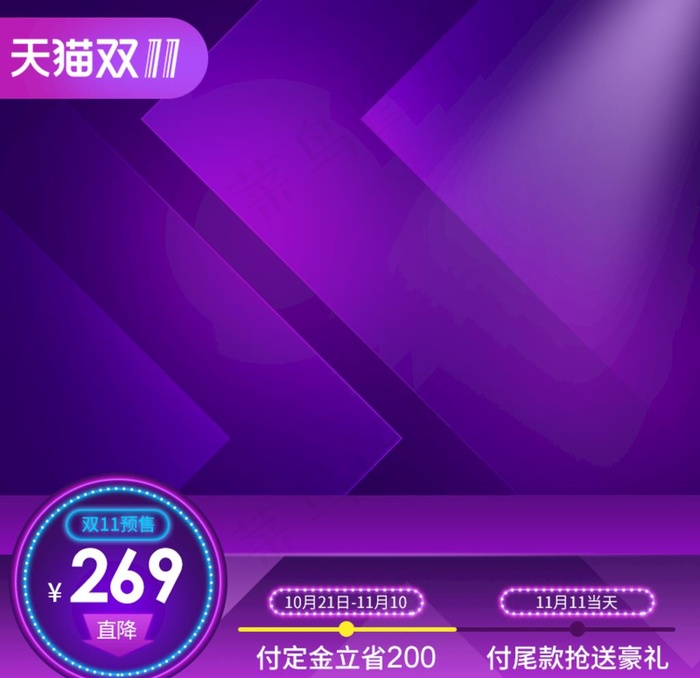 主图模板图片(800x800)psd模版下载