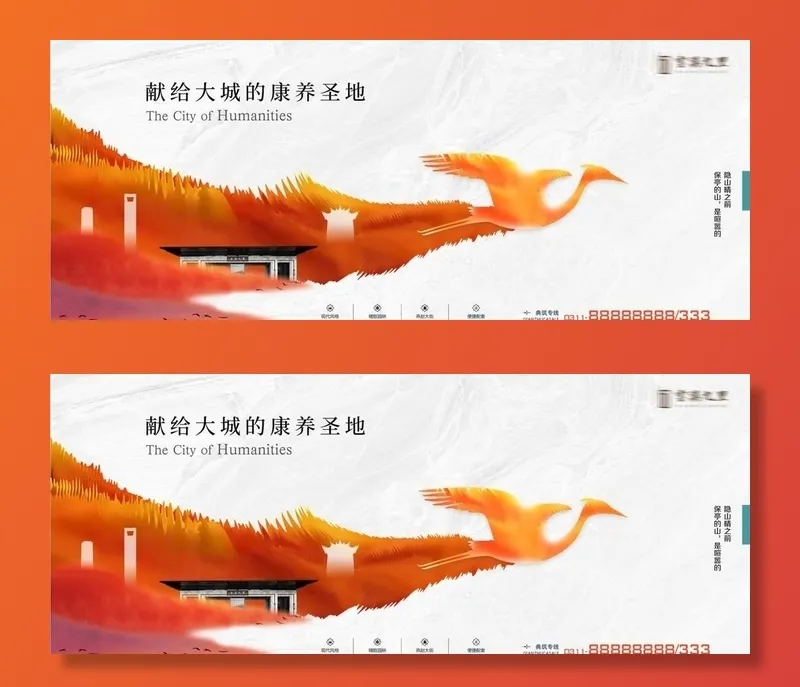 新中式地产主画面图片(3000x1000)psd模版下载