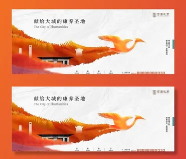 新中式地产主画面图片